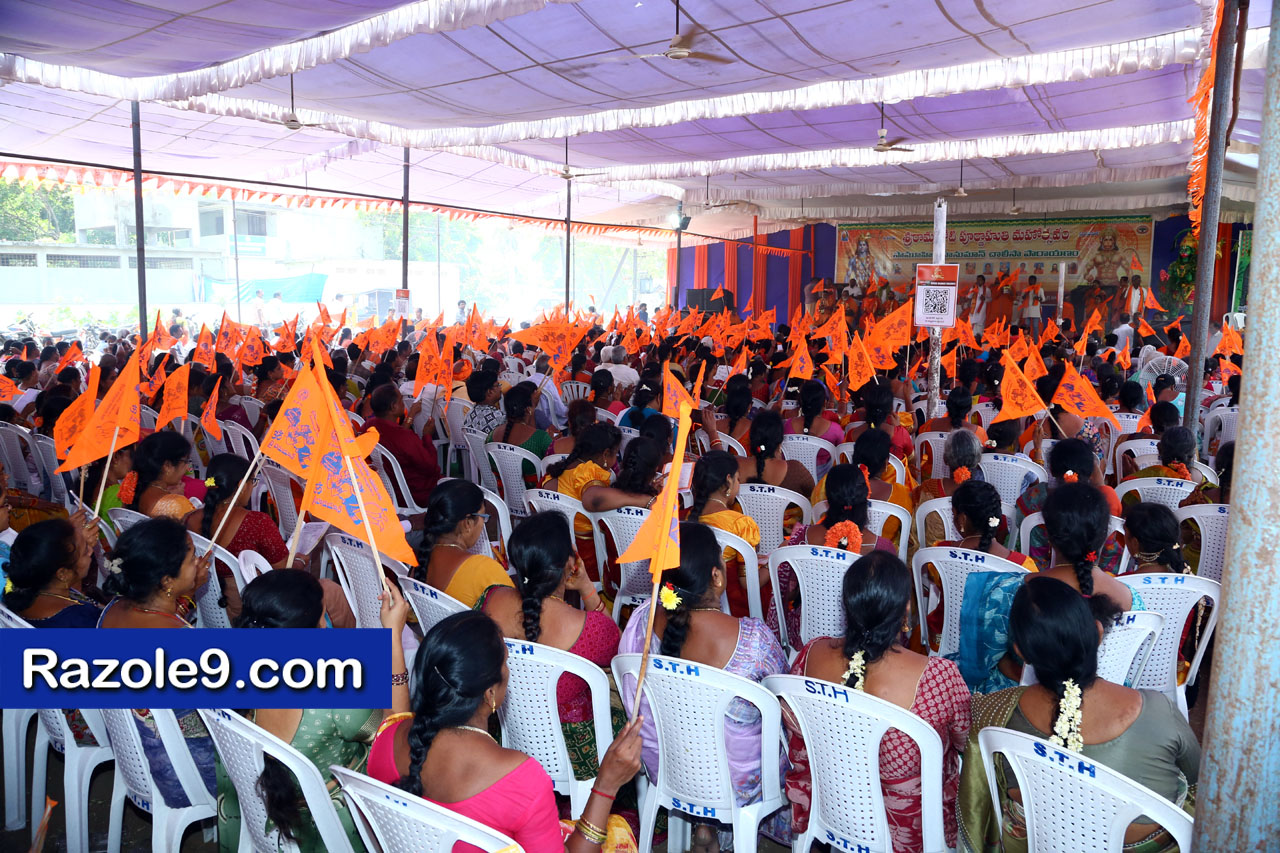 శ్రీ రామకోటి పూర్ణాహుతి మహోత్సవం - అమలాపురం